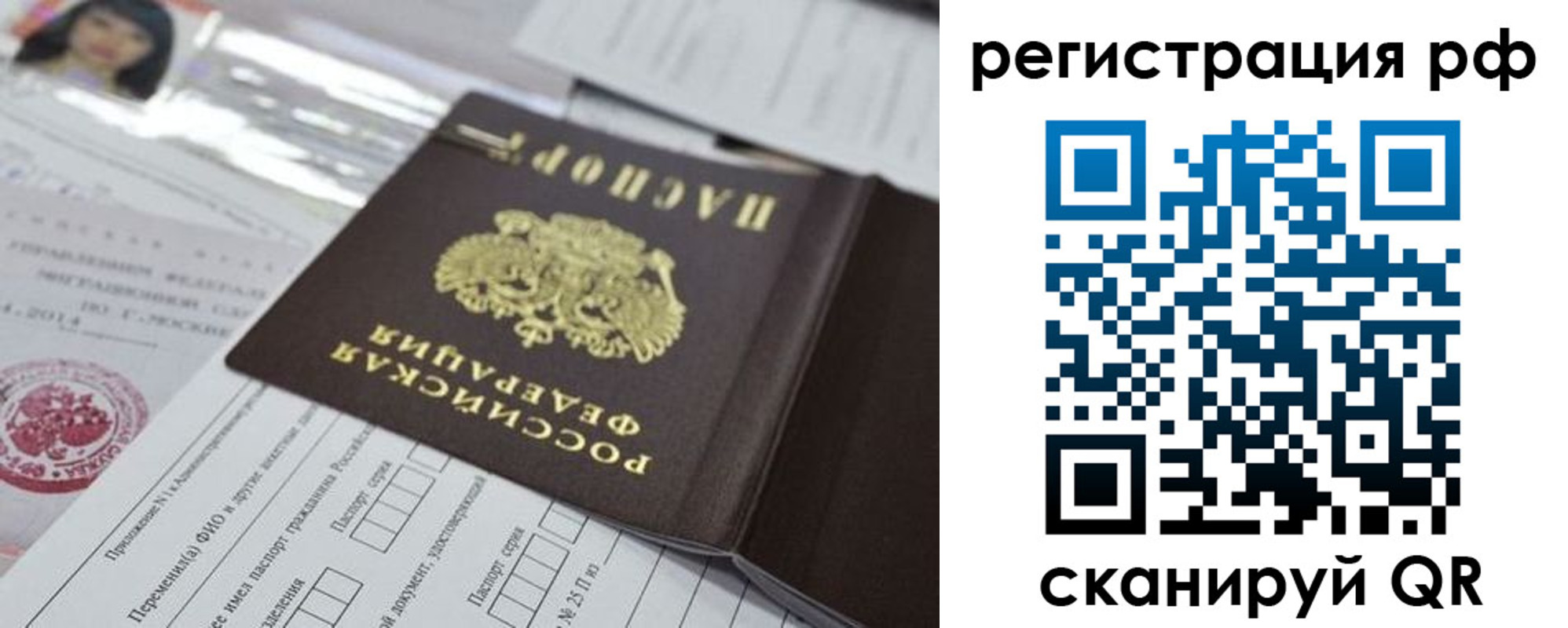 временная регистрация гарантия в Тейково