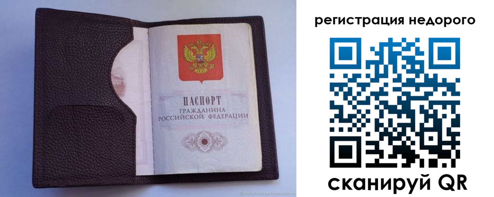 где прописаться в Тейково