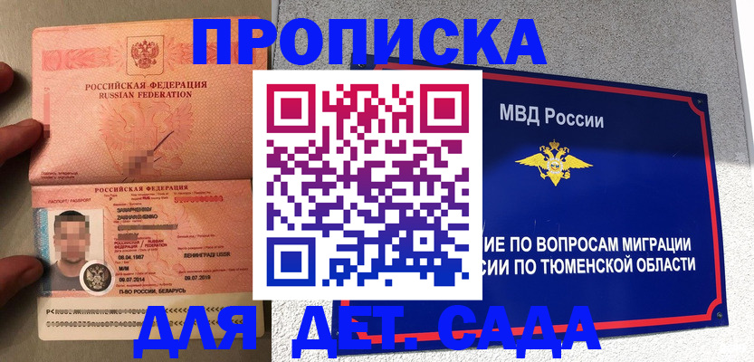 временная регистрация в квартире в Тейково