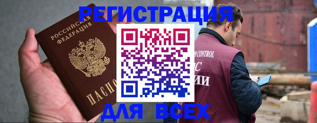 прописка гарантия в Тейково