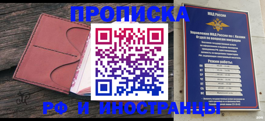 миграционный учет в Тейково