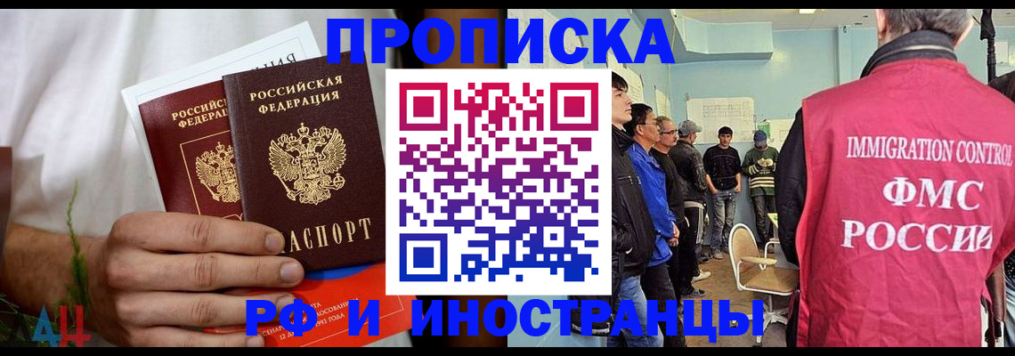временная регистрация для всех в Тейково