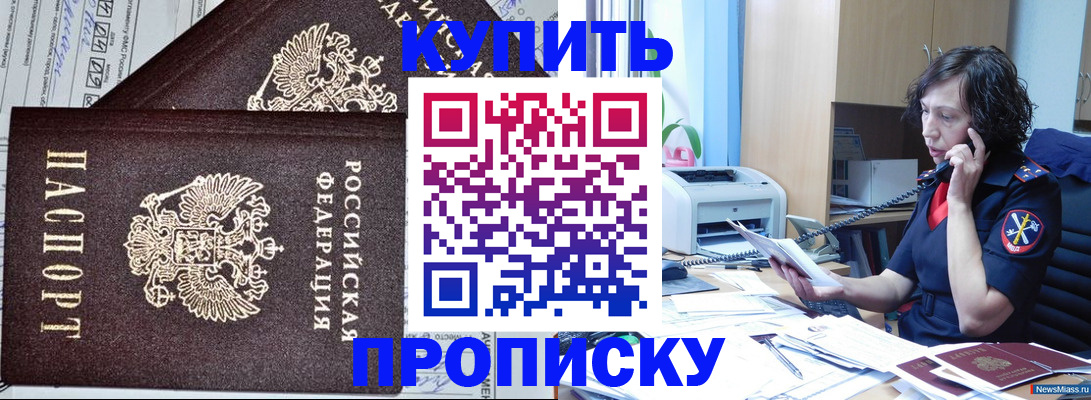 временная прописка в Тейково