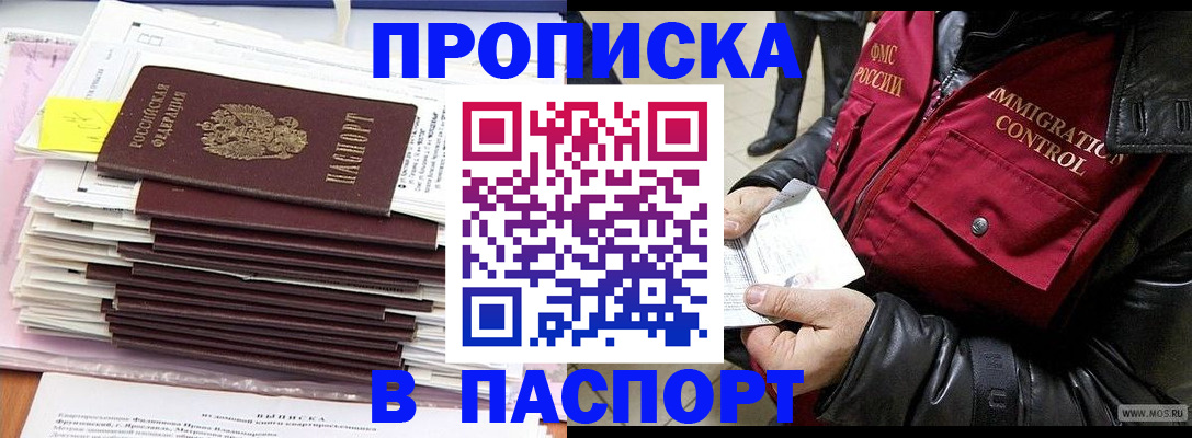 прописка для школы в Тейково