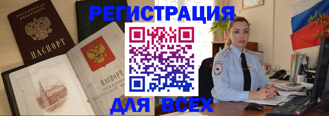 миграционный учет в Тейково