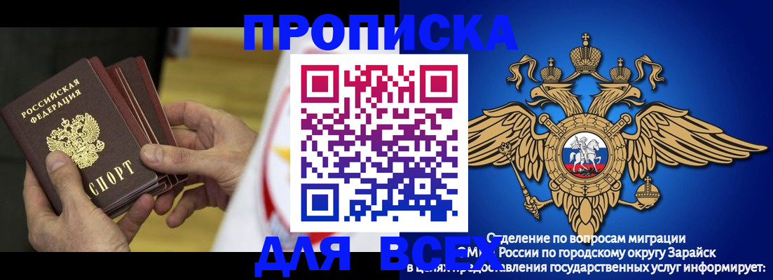 временная регистрация в квартире в Тейково